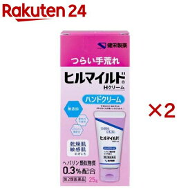 【第2類医薬品】ヒルマイルドHクリーム(25g×2セット)