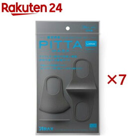 ピッタ・マスク ラージ グレイ(3枚入×7セット)【ピッタ・マスク(PITTA MASK)】