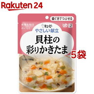 キユーピー やさしい献立 貝柱の彩りかきたま(100g*5コセット)【キューピーやさしい献立】