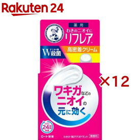 メンソレータム リフレア デオドラントクリーム(55g×12セット)【リフレア】