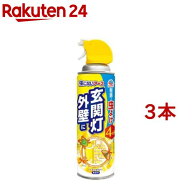 虫こないアース 玄関灯 外壁に 玄関 外灯 家 壁 スプレー(450ml*3本セット)【虫こないアース】[虫よけ 虫…