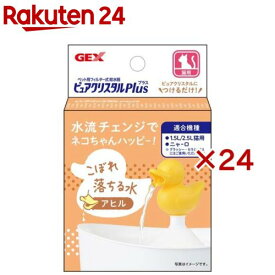 ピュアクリスタル プラス アヒル(24セット)【ピュアクリスタル】