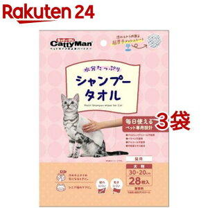 ドギーマン ウエットシャンプータオル 猫用 大判(28枚入*3袋セット)【ドギーマン(Doggy Man)】