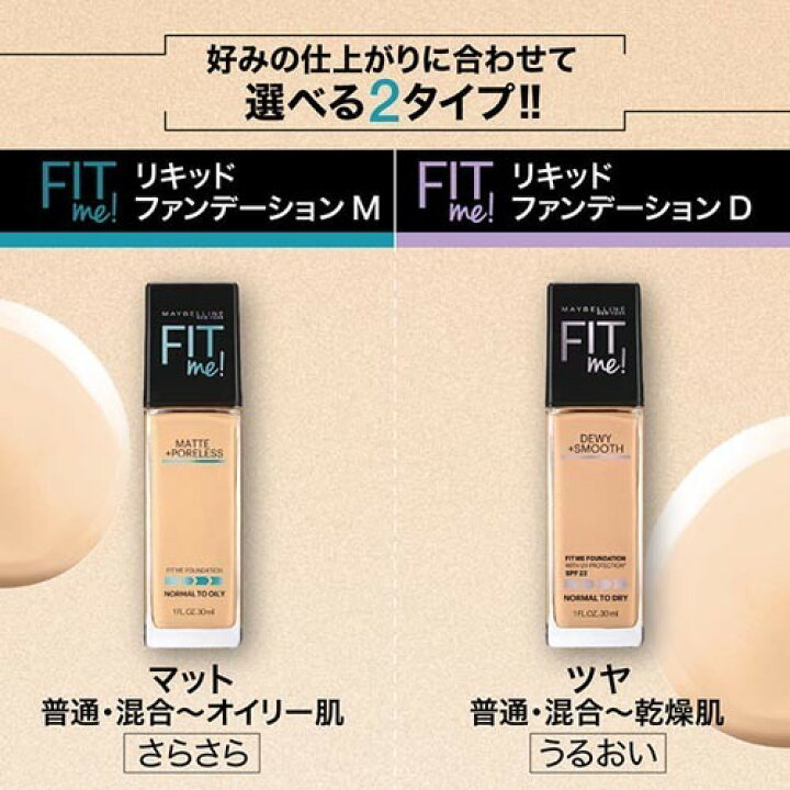 楽天市場 訳あり フィットミー リキッド ファンデーション マット 115 標準的な肌色 ピンク系 30ml メイベリン 楽天24