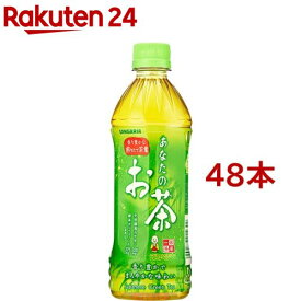 サンガリア あなたのお茶(500ml*48本)【あなたのお茶】