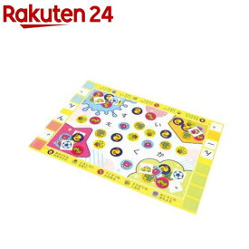 あいうえおもちゃばこ(1セット)