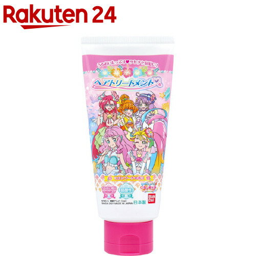 楽天市場 トロピカル ジュ プリキュア ヘアトリートメント マリンブーケの香り 130g バンダイ 楽天24