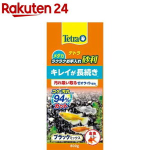 eg _J NNꍻ ubN~bNX(800g)yTetra(eg)z