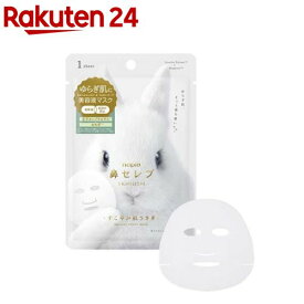 鼻セレブ スキンリズム 美容液マスク すこやか肌うさぎ(1枚)【ネピア(nepia)】