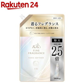 ファーファ ファインフレグランス シエル 詰替(1400ml)【ファーファ ファインフレグランス】