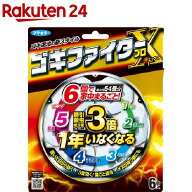 フマキラー ゴキブリ駆除剤 ゴキファイタープロX(6コ入)【フマキラー】[ゴキブリ駆除/対策/予防/置く/毒…