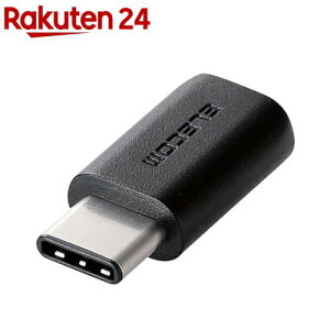 �G���R�� USB2.0�ϊ��A�_�v�^ Type-C-micro-B �u���b�N TB-MBFCMADBK(1�R��)�y�G���R��(ELECOM)�z