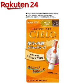 シエロ ヘアカラー EX ミルキー 3C キャラメルブラウン(1セット)【シエロ(CIELO)】[白髪染め]