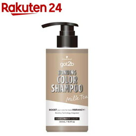 got2b ボンディング・カラーシャンプー ミルクティー(300ml)【got2b】
