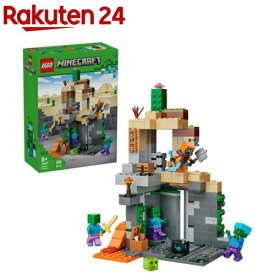 レゴ LEGO マインクラフト ゾンビダンジョン 21587(1個)【レゴ(LEGO)】