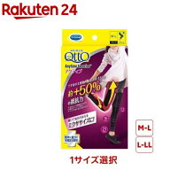 【1種類を選べる】おそとで メディキュット 着圧レギンス エニタイムエクササイズ アクティブ ブラック(1…