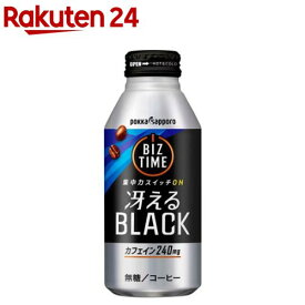 ビズタイム 冴えるブラック(390g×24本入)