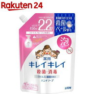 キレイキレイ 薬用泡ハンドソープ シトラスフルーティの香り つめかえ用 大型サイズ(450ml)【イチオシ】…