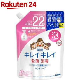キレイキレイ 薬用泡ハンドソープ シトラスフルーティの香り つめかえ用 大型サイズ(450ml)【イチオシ】【キレイキレイ】