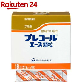 【第(2)類医薬品】プレコール エース 顆粒(16包(セルフメディケーション税制対象))【プレコール】