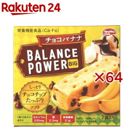 バランスパワー ビッグ チョコバナナ(2袋入×64セット(1袋2本))