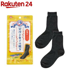レック 足冷え女子の靴下 超薄手 レギュラー サイズ目安 23-25cm(1足)【レック】