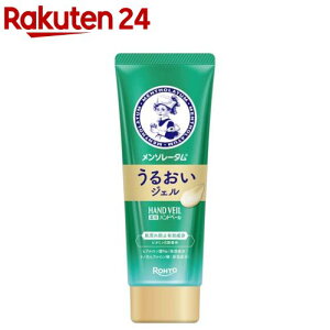 メンソレータムハンドベールうるおいジェル(70g)【メンソレータム】