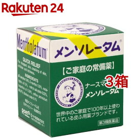 【第3類医薬品】ロート メンソレータム(75g*3箱セット)【メンソレータム】