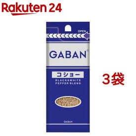 ギャバン コショー 袋(16g*3袋セット)【ギャバン(GABAN)】