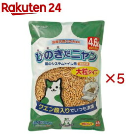 クリーンミュウ 国産天然 ひのきだニャン クエン酸入り 大粒タイプ(4.6L×5セット)【クリーンミュウ】