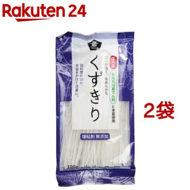 110円 お得 国内産 くずきり 100g ムソー 110円 お得 国内産 くずきり 100g ムソー