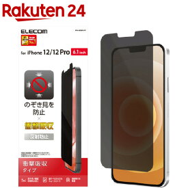 エレコム iPhone12／iPhone12 Pro フィルム 耐衝撃 のぞき見防止 PM-A20BFLPF(1枚)【エレコム(ELECOM)】