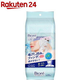 ビオレ クリアふきとりシート(60枚入)【ビオレフェイスケア】[メイク落とし クレンジング シート 毛穴]