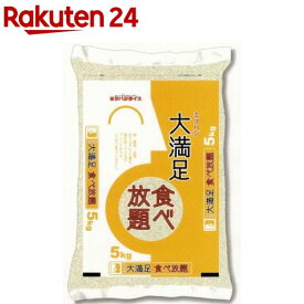 ミツハシ 精米 大満足食べ放題 国産ブレンド米(5kg)【ミツハシライス】