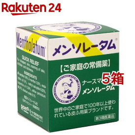 【第3類医薬品】ロート メンソレータム(75g*5箱セット)【メンソレータム】
