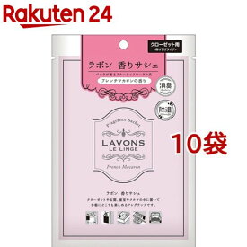 ラボン 香りサシェ フレンチマカロン(20g*10袋セット)【ラボン(LAVONS)】
