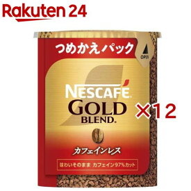 ネスカフェ ゴールドブレンド カフェインレス エコ＆システムパック(60g×12セット)【ネスカフェ(NESCAFE)】