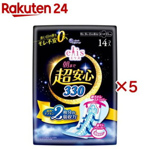 エリス 朝まで超安心 330 特に多い日の夜用 羽つき(14枚×5セット)【elis(エリス)】
