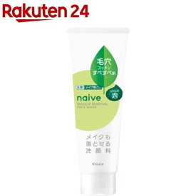 ナイーブ メイク落とし洗顔フォーム(毛穴クリア)(180g)【ナイーブ】