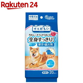 キミおもい 全身すっきりシート 中型犬用(20枚入)【キミおもい】