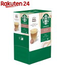 スターバックス カフェラテ ネスカフェ ドルチェグスト 専用カプセル(60杯分)【ネスカフェ ドルチェグスト】
