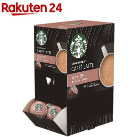 スターバックス カフェラテ ネスカフェ ドルチェグスト 専用カプセル(60杯分)【ネスカフェ ドルチェグスト】