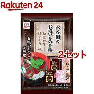 永谷園のお吸いもの2種 松茸の味 はまぐりの味(40食入*2セット)【永谷園】