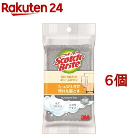 3M キッチン 泡立ちゆたか ネットスポンジ グレー スコッチブライト WNT-77KGY(6個セット)【スコッチブライト(Scotch Brite)】[キッチン スポンジ 食器 洗い キズつけない 抗菌]