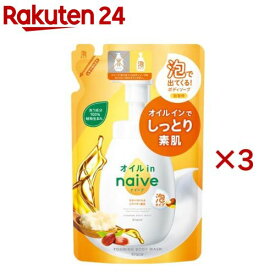 ナイーブ 泡で出てくるボディソープ オイルイン 詰替用(480ml×3セット)【ナイーブ】