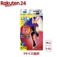 【1種類を選べる】磁気で血行改善 寝ている間も メディキュット マグネフローソックス ロング ブラック(1…