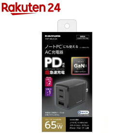 PD65W AC充電器 USB-C×2 +A ブラック TAP148UC2K(1個)