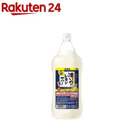 サッポロ 濃いめのレモンサワーの素 ペット(1800ml)