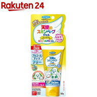 フマキラー 天使のスキンベープジェルプレミアム NHKいないいないばあっ！(50g)【スキンベープ】