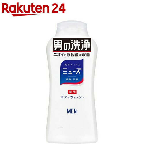 楽天市場 ボディソープ ミューズ メン 薬用ボディウォッシュ トライアルボトル 250ml ミューズ 楽天24